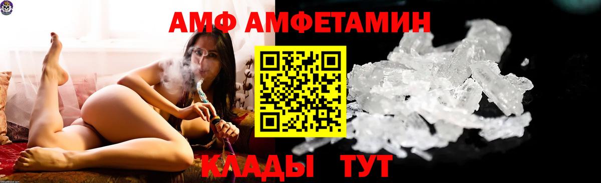 Елизово  АМФ 97%  Амфетамин  Вход с VPN 