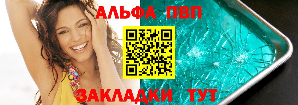 A-PVP VHQ Елизово