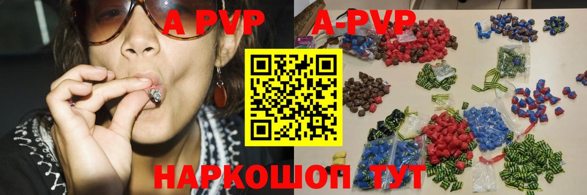 Alpha-PVP Соль  APVP крисы CK  Елизово  Вход с VPN 