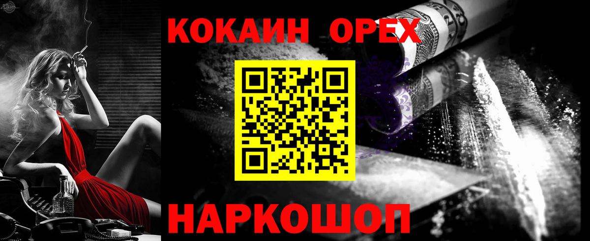 Елизово  КОКАИН  Вход с VPN  КОКАИН 98% 