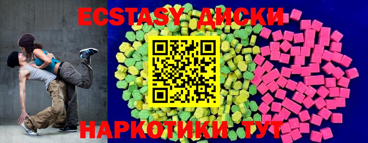 blacksprut как зайти  Ecstasy таблы  ЭКСТАЗИ  Вход с VPN  купить закладку  Елизово  Экстази DUBAI 