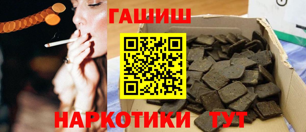 ГАШИШ Cannabis  Вход с VPN  Гашиш  Гашиш Ice-O-Lator  купить наркоту  Елизово 