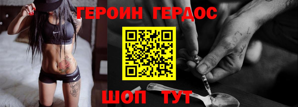 ГЕРОИН Афган  ГЕРОИН  Елизово  Вход с VPN 