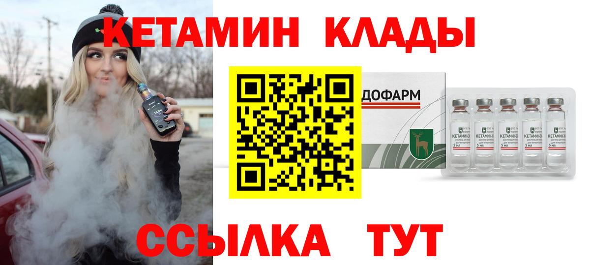 КЕТАМИН VHQ Елизово