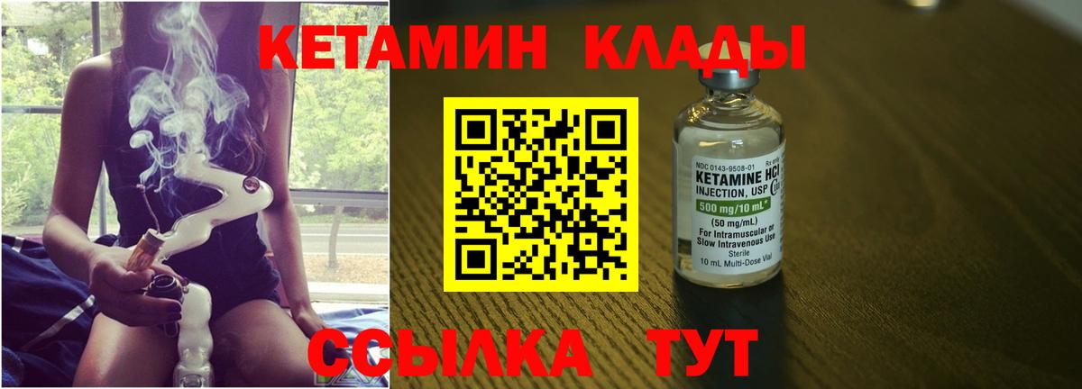 Елизово  КЕТАМИН ketamine  Кетамин VHQ  Вход с VPN 