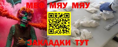 мескалин Краснокаменск