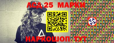мескалин Краснокаменск