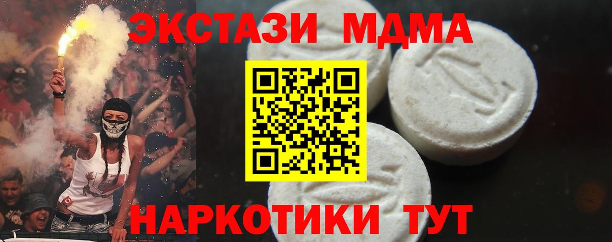 MDMA молли Елизово