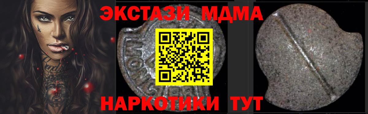 MDMA кристаллы  Вход с VPN  Елизово  МДМА  МДМА crystal 
