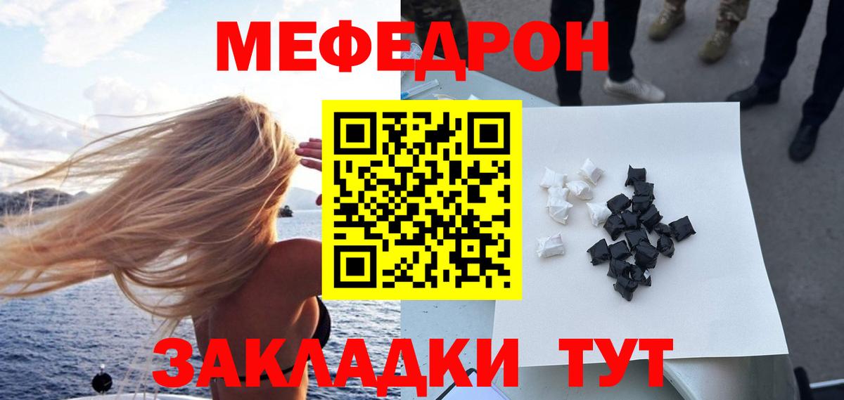 Меф мяу мяу кристаллы Елизово