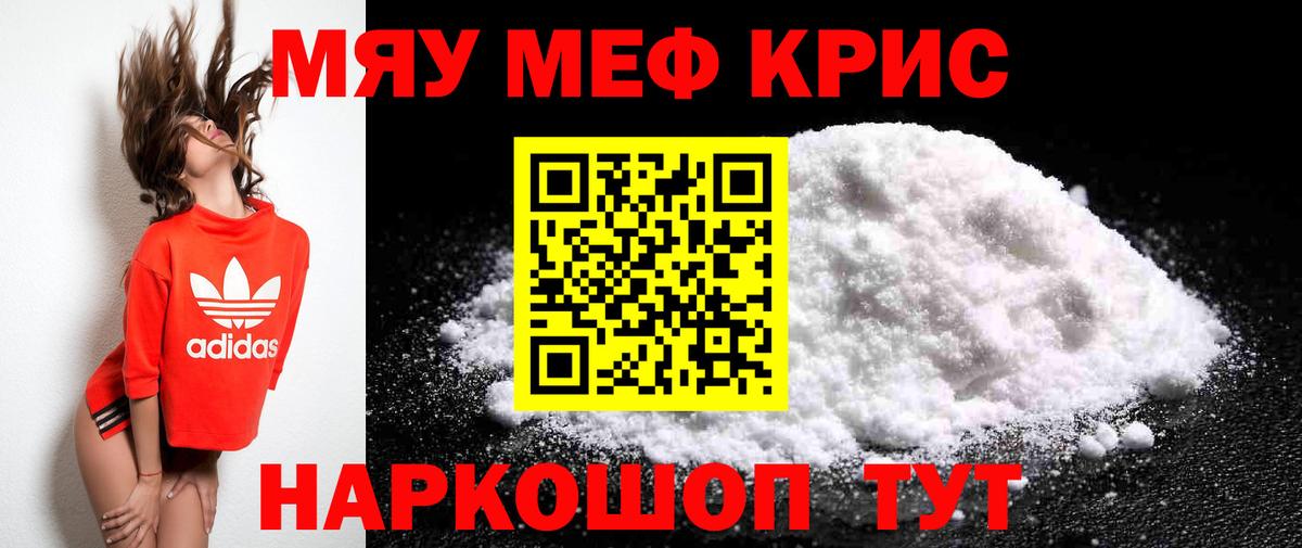 Елизово  МЕФ VHQ  Вход с VPN  Меф VHQ 