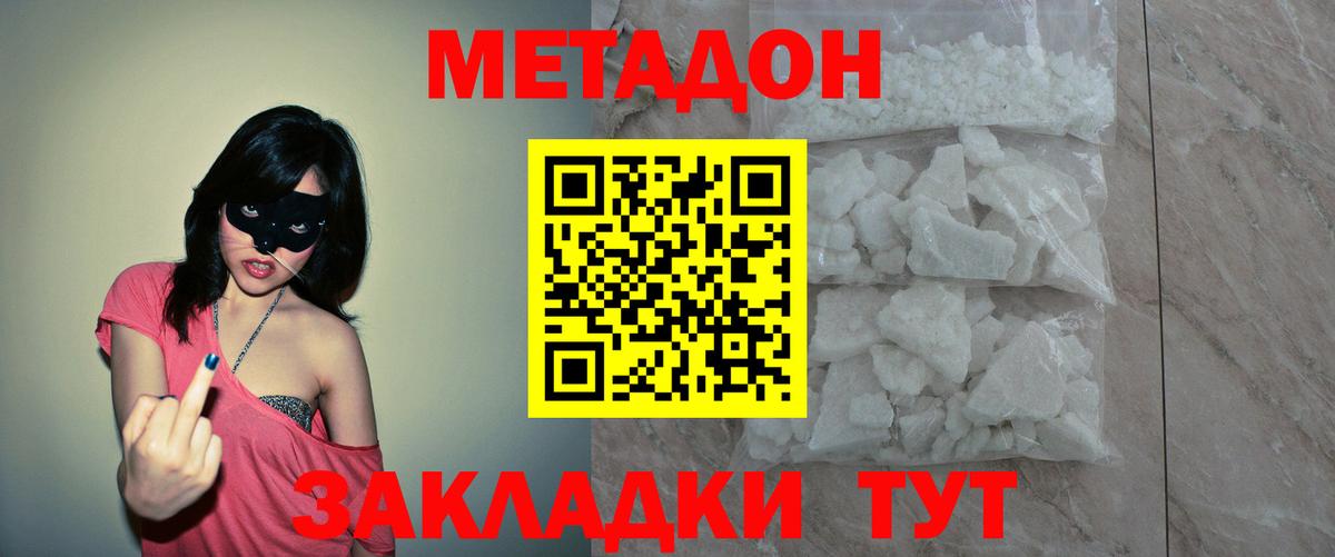 Елизово  Метадон мёд  Метадон мёд  Вход с VPN 