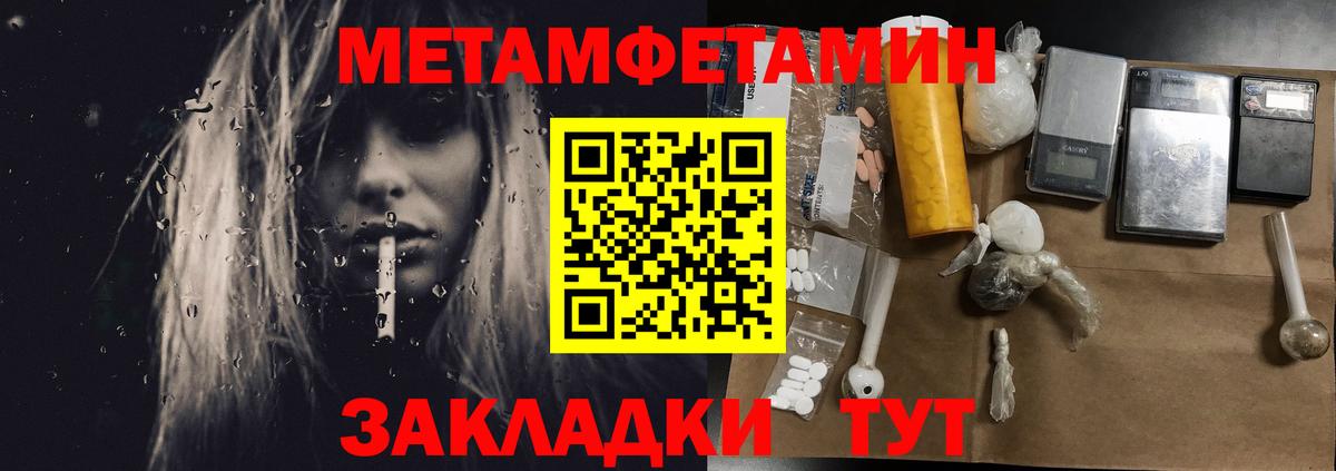Елизово  Метамфетамин Methamphetamine  Метамфетамин Methamphetamine  Вход с VPN 