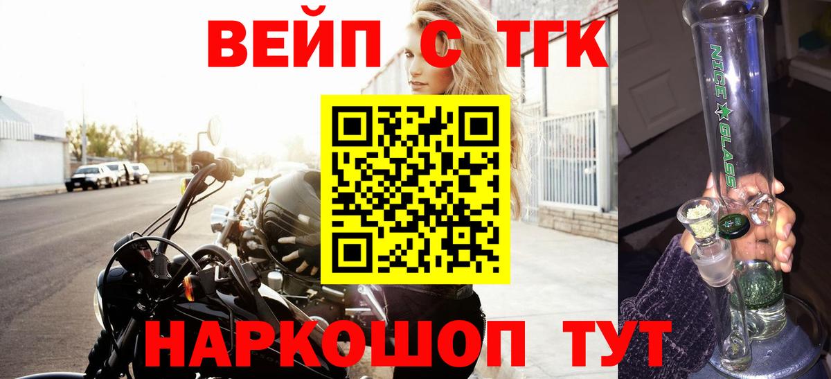 Дистиллят ТГК гашишное масло  Дистиллят ТГК жижа  Вход с VPN  Елизово 